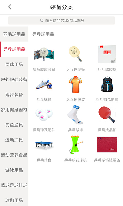 多运动软件最新版(改名优个运动)