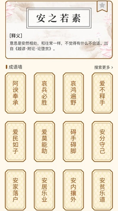 多多百科app