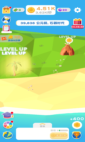 进化地球最新版