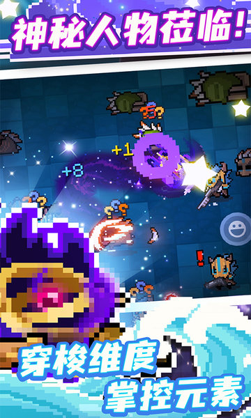 元气骑士单机版