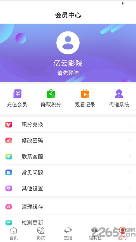 亿云影院官方版