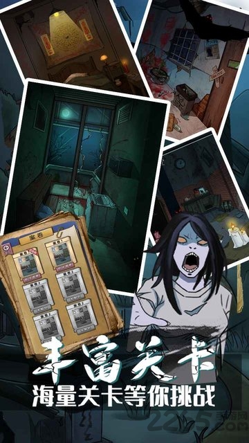 古屋怪诞游戏
