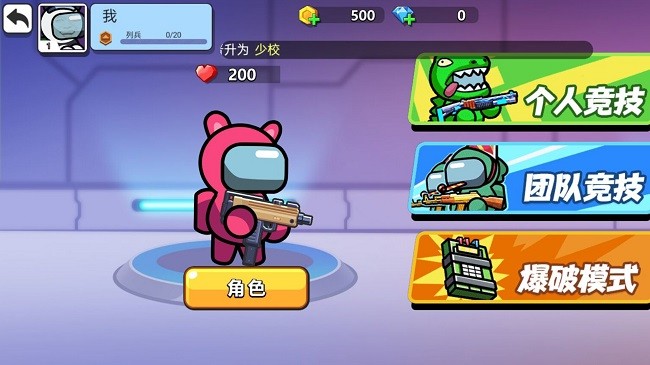 太空杀枪战游戏