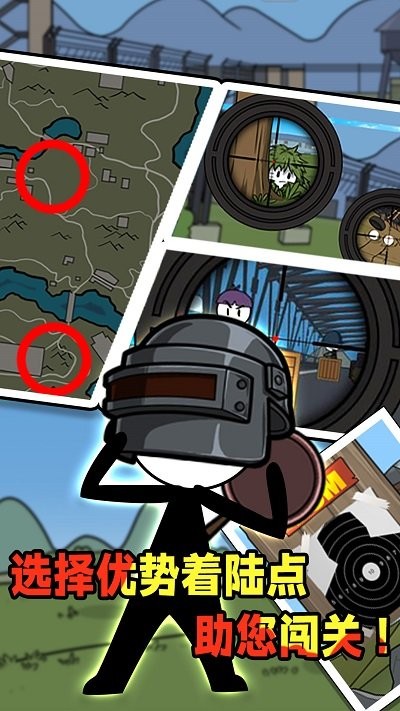 火柴人放暑假官方版