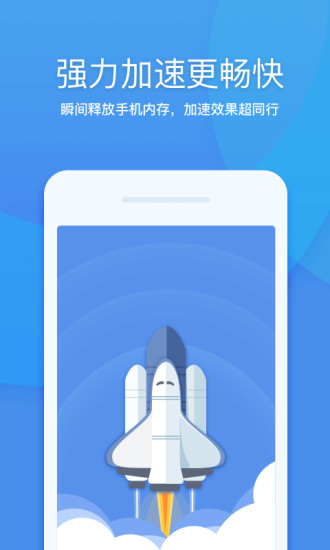 超级清理客户端