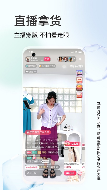 批批网官方版(更名批批网一手服装批发)
