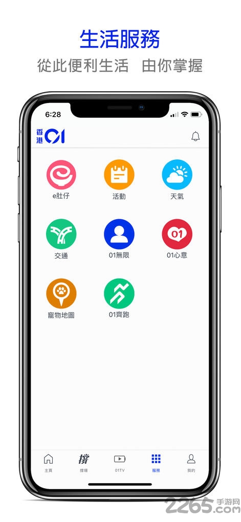 香港01新闻网手机版最新版