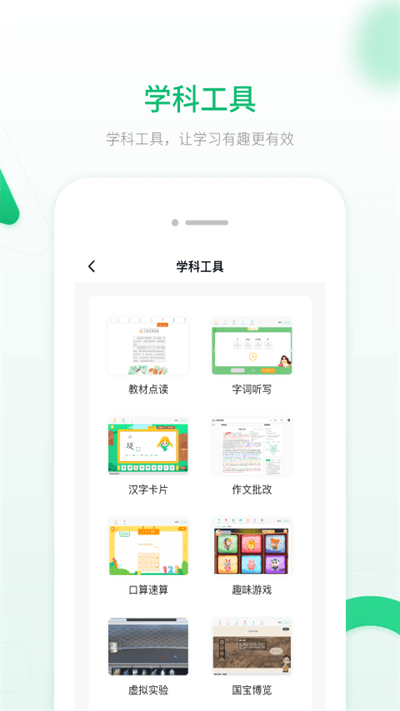 人教智能教辅app