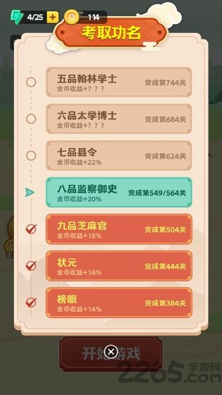 王者猜成语手游下载