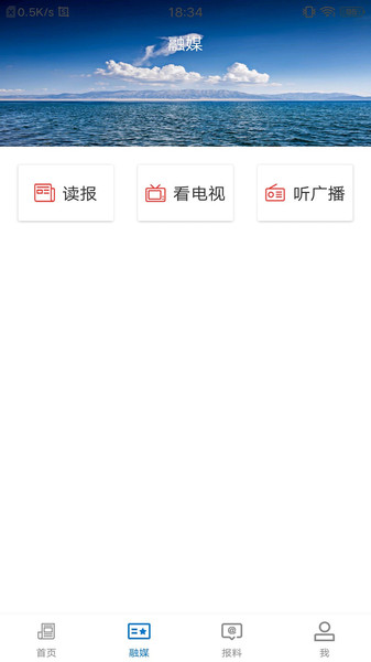 鄯善好地方官方版