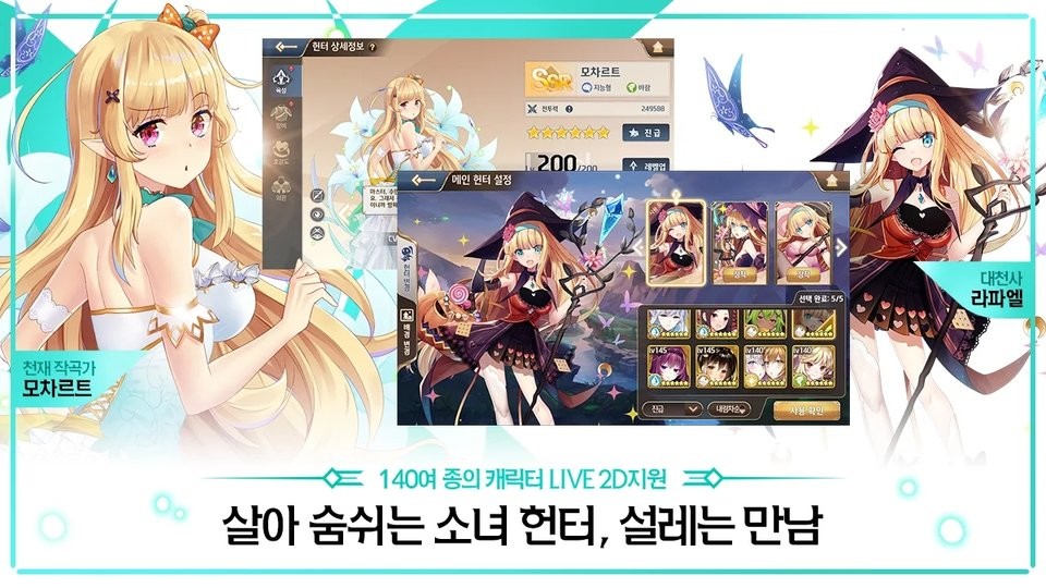 龙与少女的交响曲韩服游戏