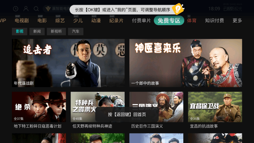 云视听极光电视版