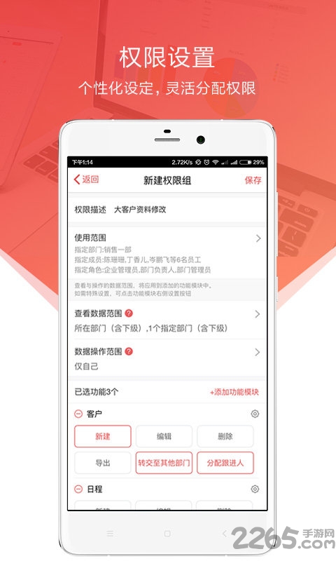 红圈外勤app