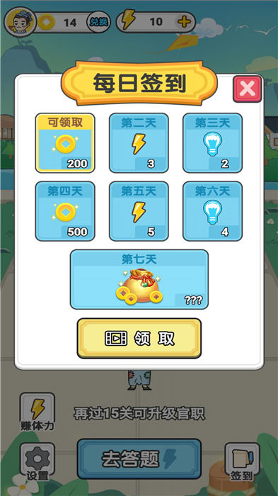 成语主考官官方版