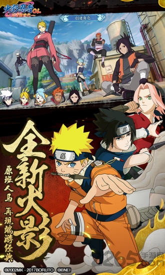 火影忍者ol公益服