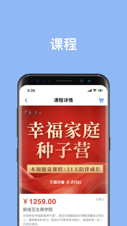 鲸络互生软件