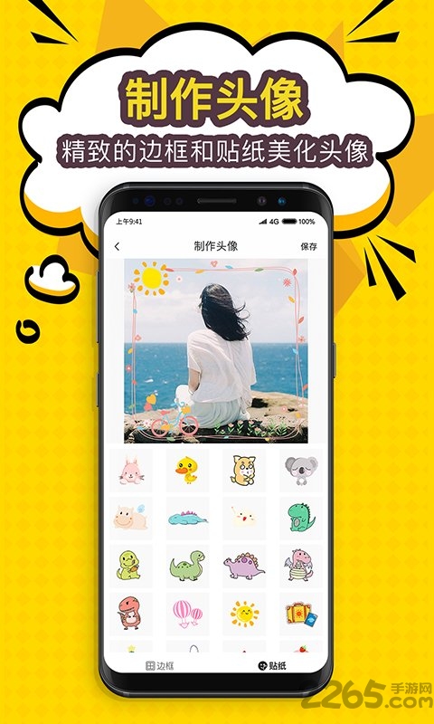 陌名头像壁纸app
