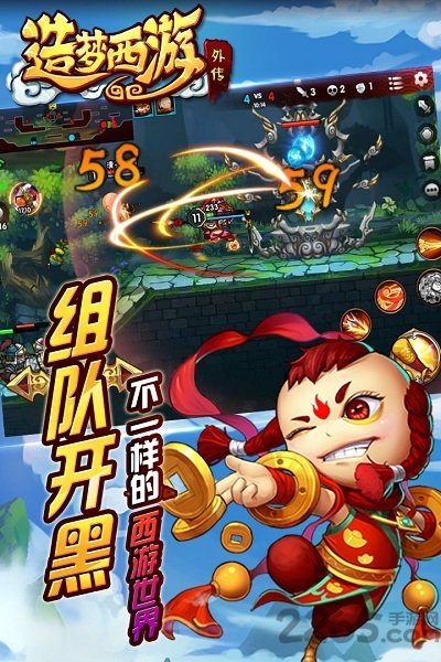 果盘造梦西游外传手游