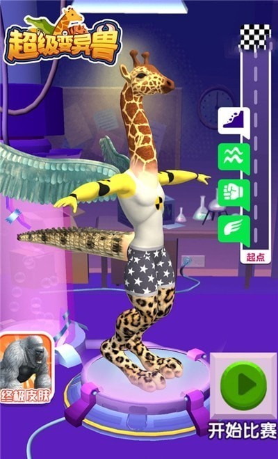 超级变异兽游戏
