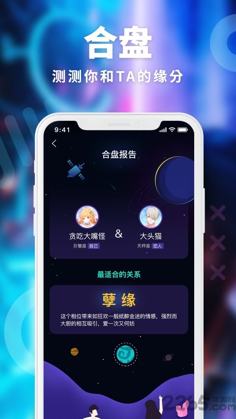 揪揪app