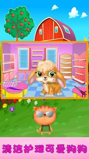 女神可爱萌宠屋官方版