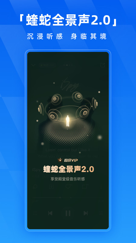 酷狗音乐豌豆荚版