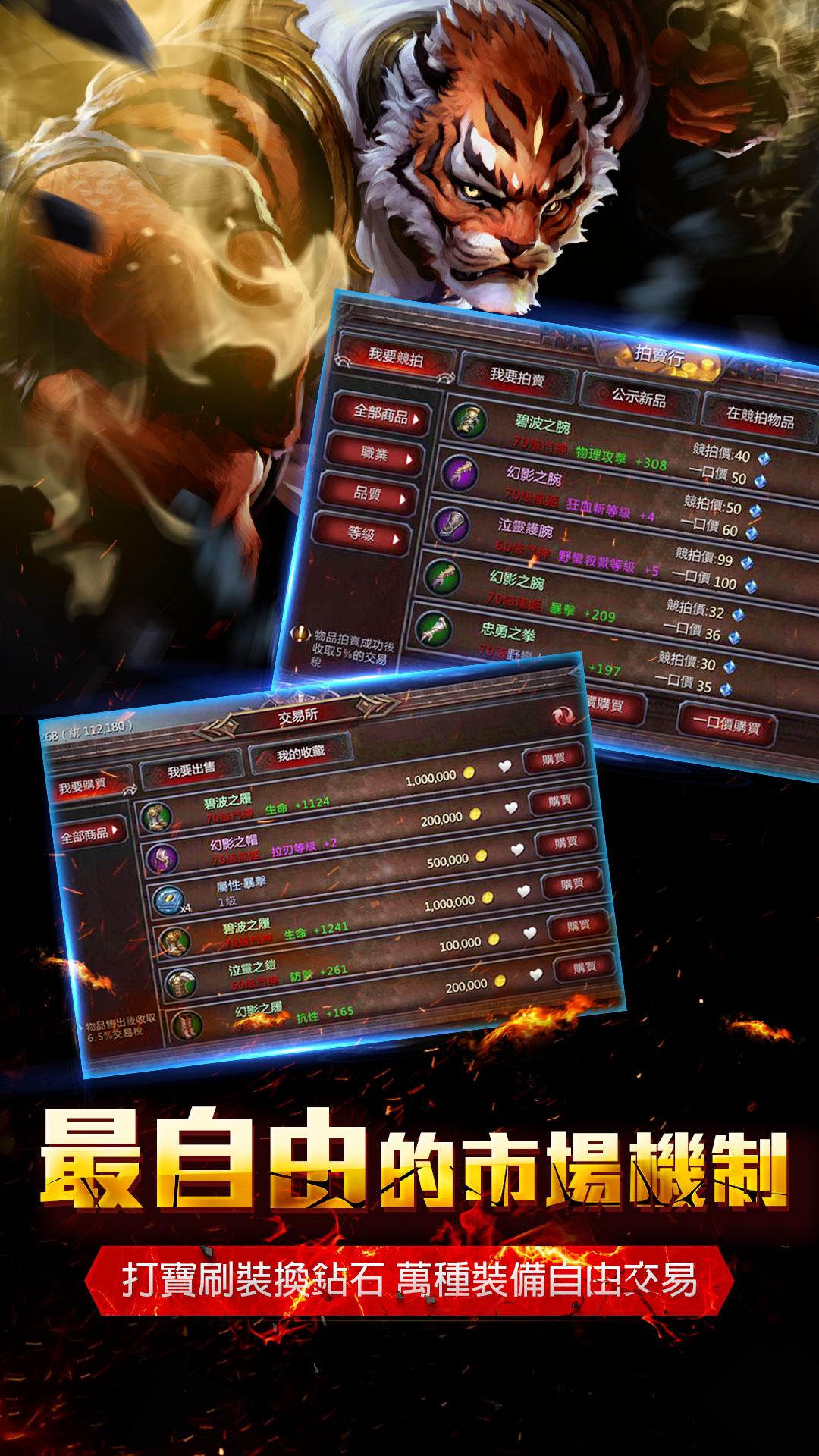 暗黑血统最新破解版