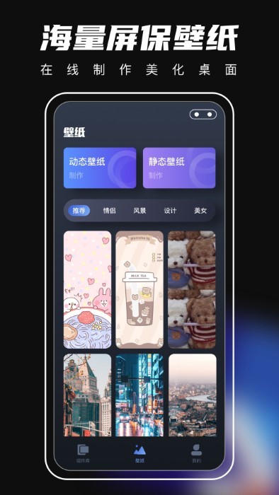 桌面主题软件