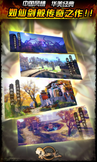 天书九卷满v无限元宝版