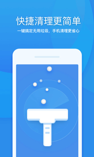 超级清理客户端