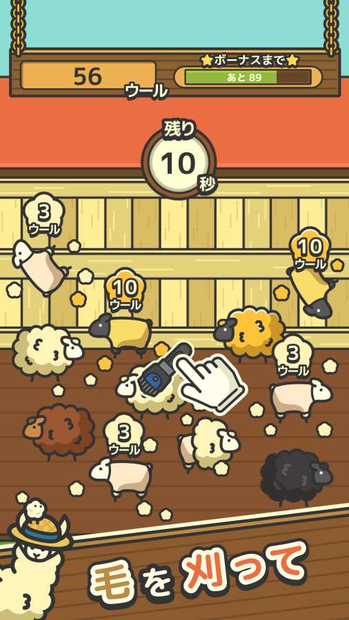 mofumofu绵羊牧场汉化版