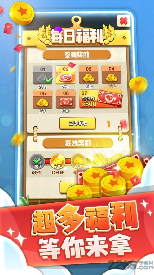 开心团团转红包版 开心团团转游戏下载