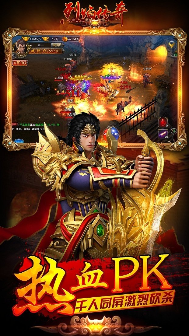 烈焰传奇9377版下载