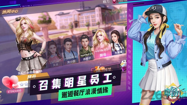 中餐厅东方味道官方版