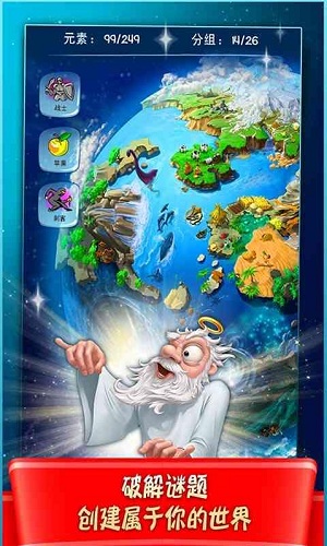 涂鸦上帝闪电手游 涂鸦上帝闪电手机游戏