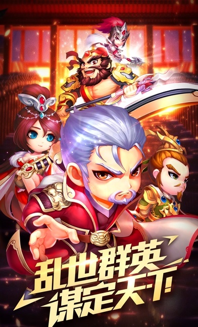 铁骑三国内购破解版