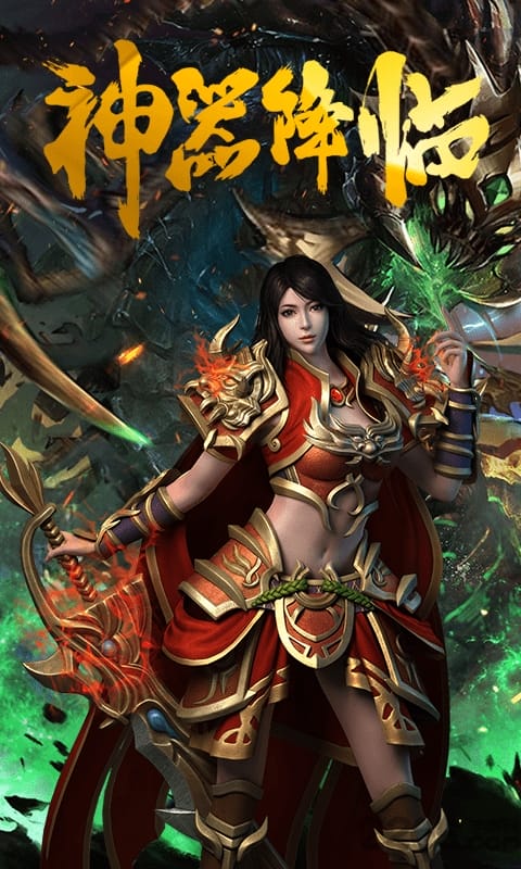 宝鼎传奇手游官方