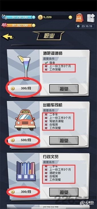 从平民到总统游戏中文版(从贫民到总统)