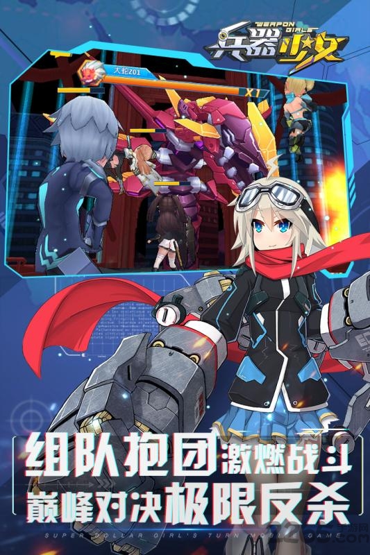 兵器少女4399版