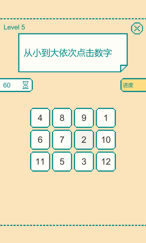 一分钟大脑挑战官方版