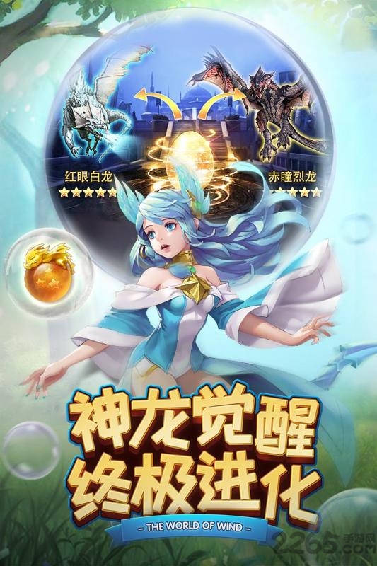 风色世界无限钻石版 风色世界内购破解版下载