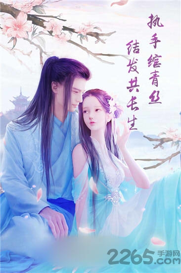 执手绘青丝手游官方版