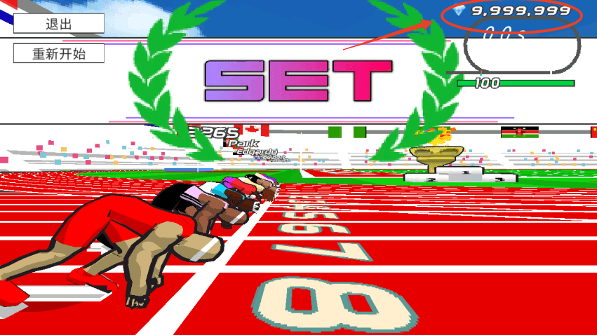 速度之星破解版教程 速度之星破解版教程