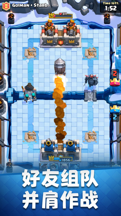 皇室战争魅族版