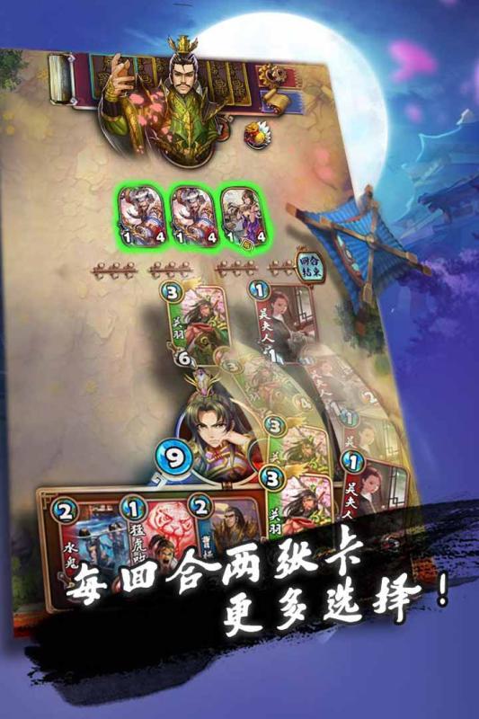 三国卡牌大战内购破解版