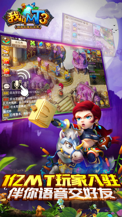 我叫MT3九游版 我叫MT3手游九游版