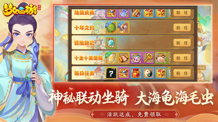 49you版梦幻西游手游