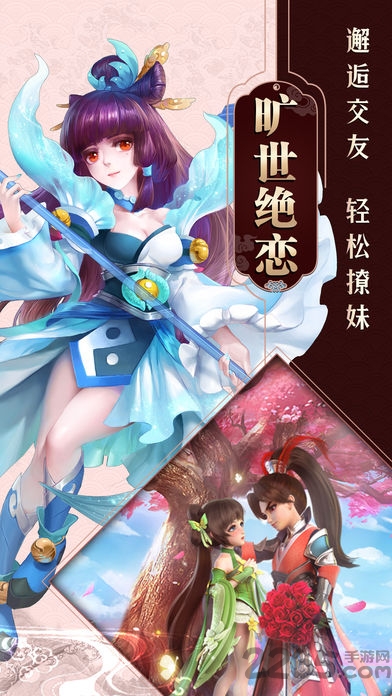 11玩一念飞仙手游