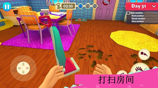 甜心公主照顾小宝宝官方版