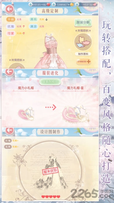 奇迹暖暖bilibili手游